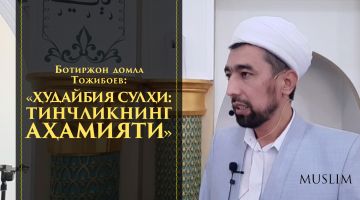 Botirjon domla Tojiboyev: 