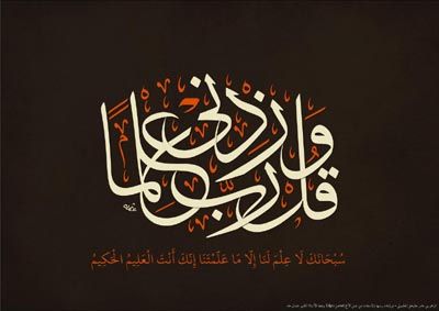 Ahli ilmlarga ozor berishdan saqlanishga oid nuktalar