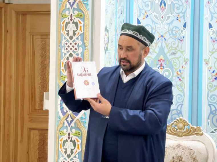 Бир қудсий ҳадис шарҳи номли китоб тақдимоти ўтказилди