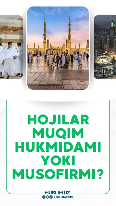 Hojilar muqim hukmidami yoki musofirmi?