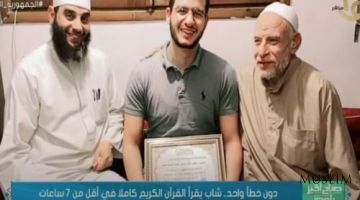 Misrlik yigit etti soat ichida Qur'onni to'liq qiroat qilib berdi