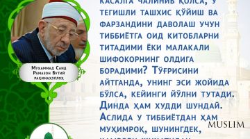 Din ilmi tibbiyot ilmi kabidir