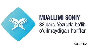 38-dars: Yozuvda bo‘lib o‘qilmaydigan harflar