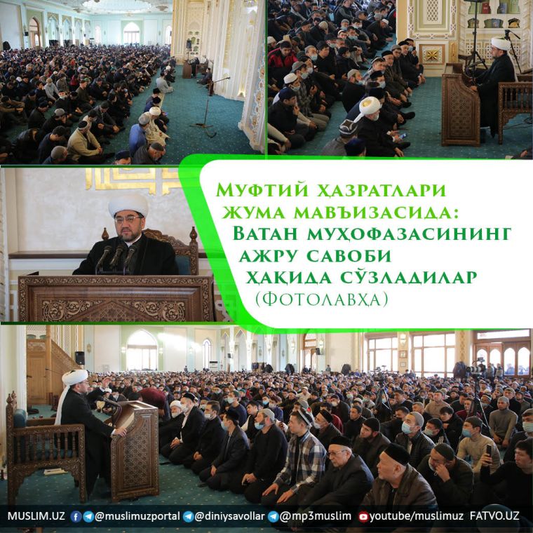 Муфтий ҳазратлари жума мавъизасида: Ватан муҳофазасининг ажру савоби ҳақида сўзладилар (Фотолавҳа)
