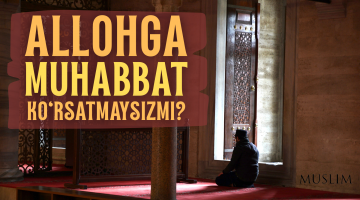 Аллоҳга муҳаббат кўрсатмайсизми?
