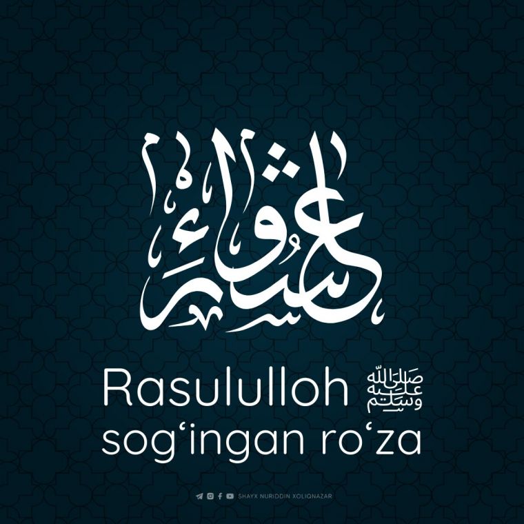 Rasululloh ﷺ sog‘ingan ro‘za