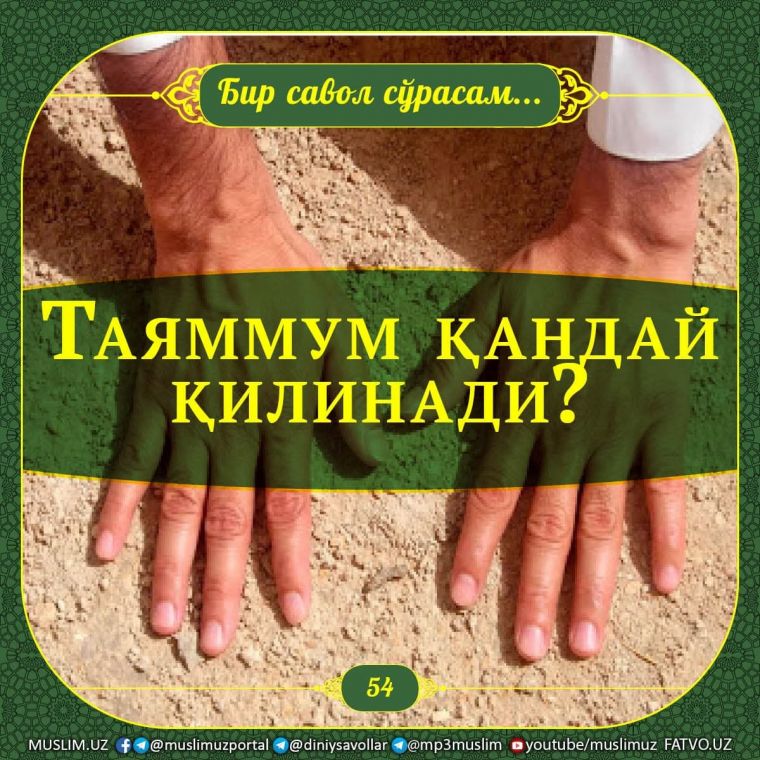Bir savol so'rasam: Tayammum qanday qilinadi?