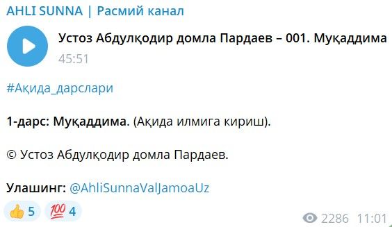 1-дарс: Муқаддима. (Ақида илмига кириш)