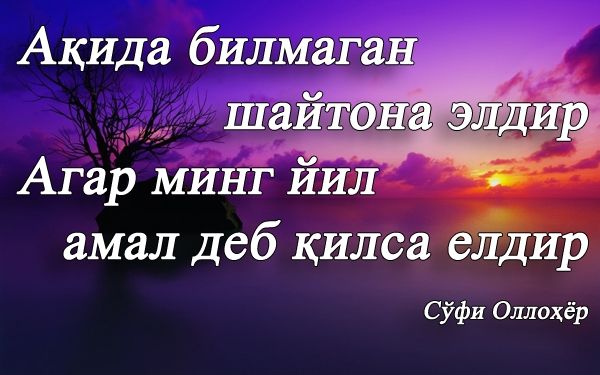 Сўфи Оллоҳёр раҳматуллоҳи алайҳ
