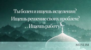 Сегодня День стояния на горе Арафат