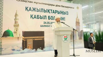 Верховный муфтий проводил казахстанских паломников в великий хадж 