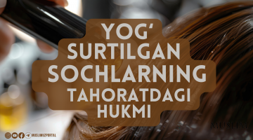 Yog‘ surtilgan sochlarning tahoratdagi hukmi