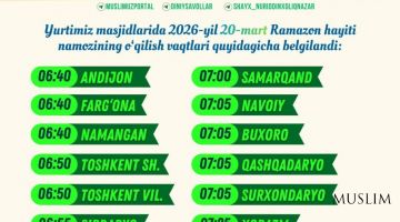 РАМАЗОН ҲАЙИТИ НАМОЗИНИНГ ЎҚИЛИШ ВАҚТЛАРИ БИЛАН ТАНИШИНГ!  