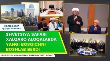 Визит в Швецию открыл новый этап в международных отношениях