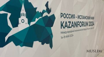 На KazanForum анонсировали выпуск цифрового сукука