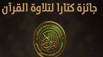 100 чтецов Корана прошли в финальный этап Международного конкурса чтецов Корана в Катаре 