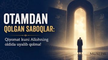 Отамдан қолган сабоқлар: Қиёмат куни Аллоҳнинг олдида уялиб қолма!