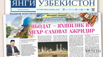 Ибодат – яхшилик ва меҳр-саховат ажридир