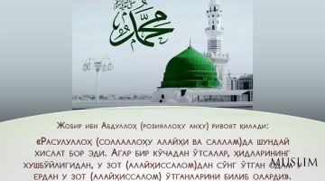 Rasululloh (sollallohu alayhi va sallam) mo‘jizalari