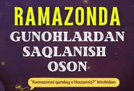 Ramazonda gunohlardan saqlanish oson! (2-qism)