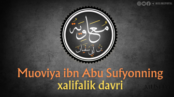 Муовия ибн Абу Суфённинг халифалик даври