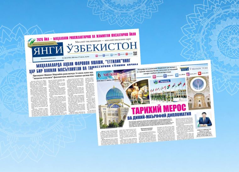 Тарихий мерос ва диний-маърифий дипломатия