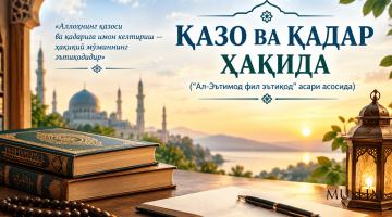 Қазо ва қадар ҳақида