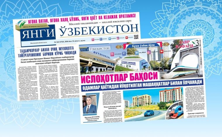 ISLOHOTLAR BAHOSI odamlar hayotidan yo‘qotilgan mashaqqatlar bilan o‘lchanadi