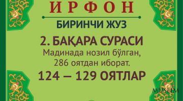 2, БАҚАРА СУРАСИ, 124–129 ОЯТЛАР