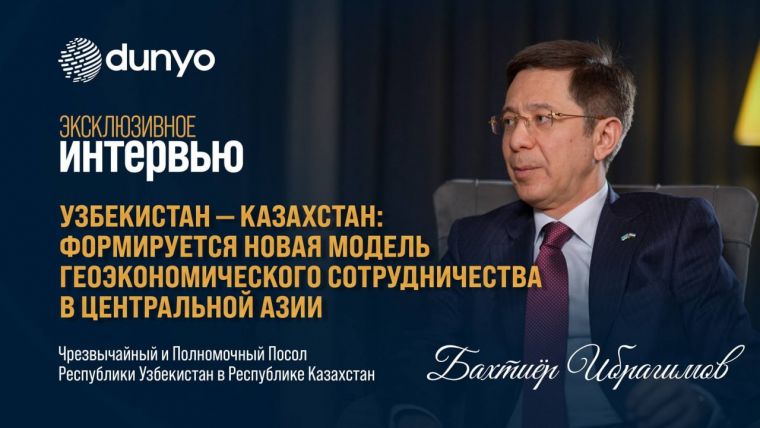 Бахтиёр Ибрагимов: Особое значение имеет паломнический туризм