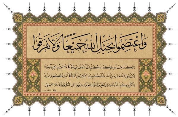Yurtimiz musulmonlari uchun mazhabsizlik xatarlari