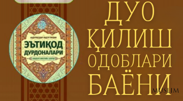 Duo qilish odoblari bayoni