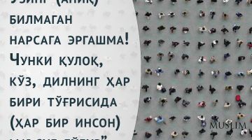 Fitnalardan ogoh bo‘laylik!