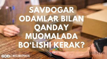 Savdogar odamlar bilan qanday muomalada bo'lishi kerak?