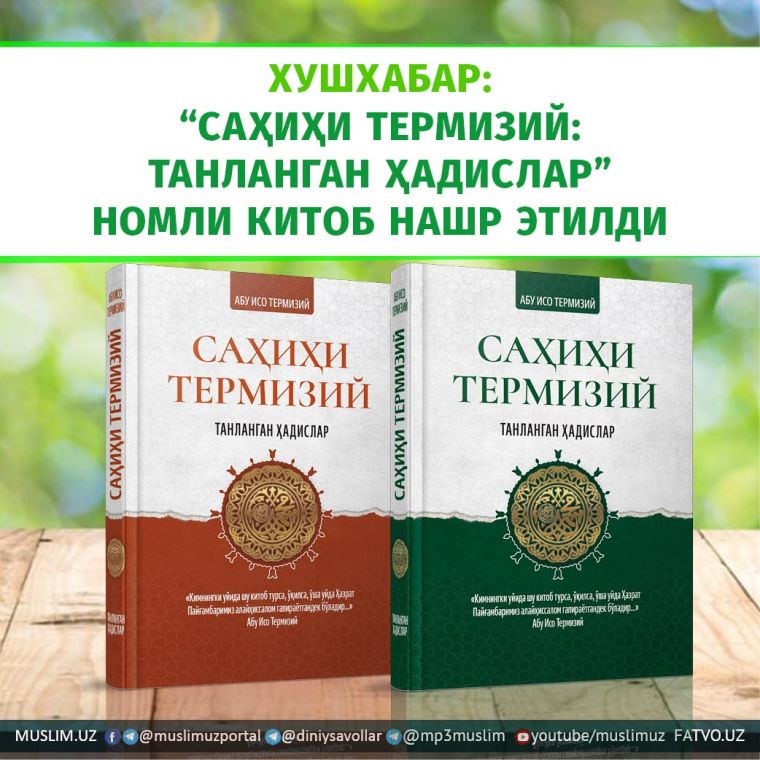 Хушхабар: “Саҳиҳи Термизий: танланган ҳадислар” номли китоб нашр этилди