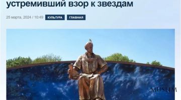 ИА «Avesta»: . Результаты исследований Мирзо Улугбека заняли достойное место в сокровищнице мировой науки