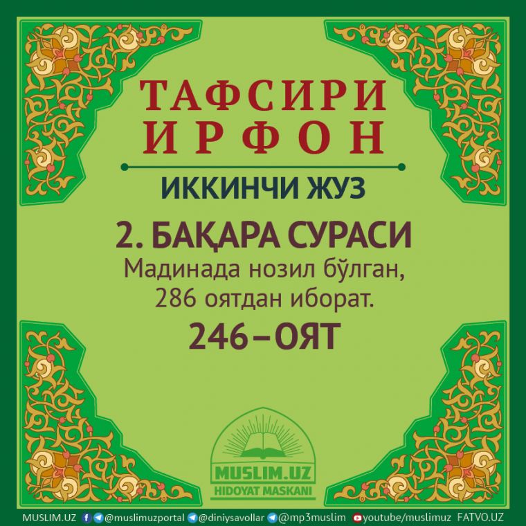 BAQARA SURASI, 246 OYaT