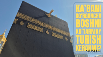 Каъбани кўргунча бошни кўтармай туриш керакми?