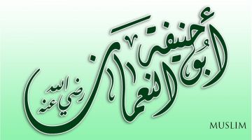Abu Hanifa hadisdan dalil olmaganmi?!