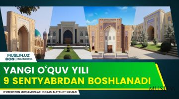 يبدأ العام الدراسي الجديد في 9 سبتمبر