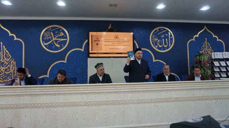 Bir qudsiy hadis sharhi» kitobi taqdimoti