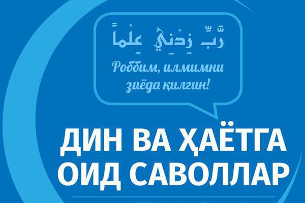 Муслима аёлнинг ғайридинга турмушга чиқиши