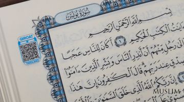 Янги Мусҳаф нашр қилинди