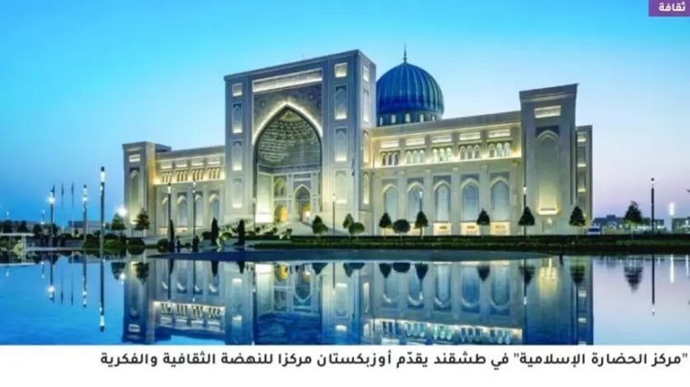 Газета «Oman Daily» рассказала своим читателям о Центре исламской цивилизации в Ташкенте