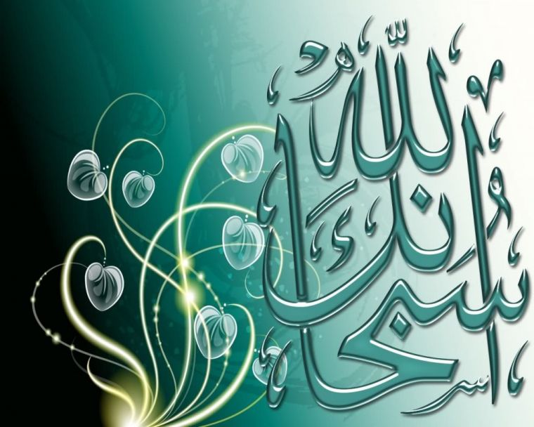 Subhanalloh