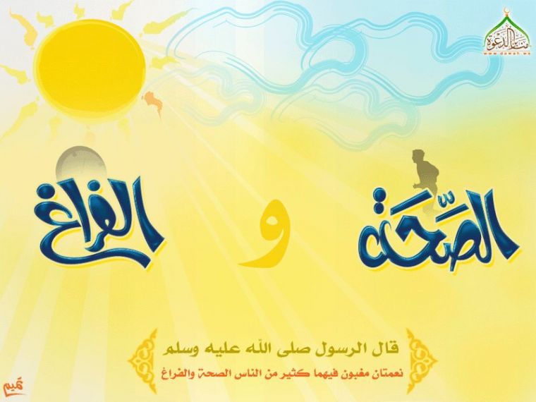 Ne’matlar qadriga yetaylik