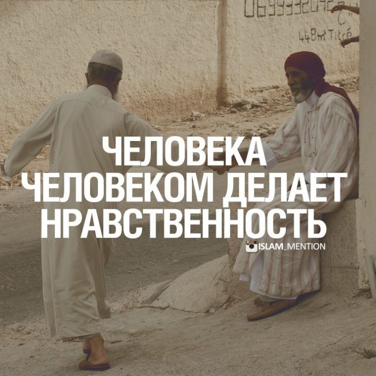 Благородные нравы — основа возрождения народов