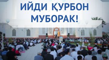 11.08.2019 y. IYDI QURBON MUBORAK!