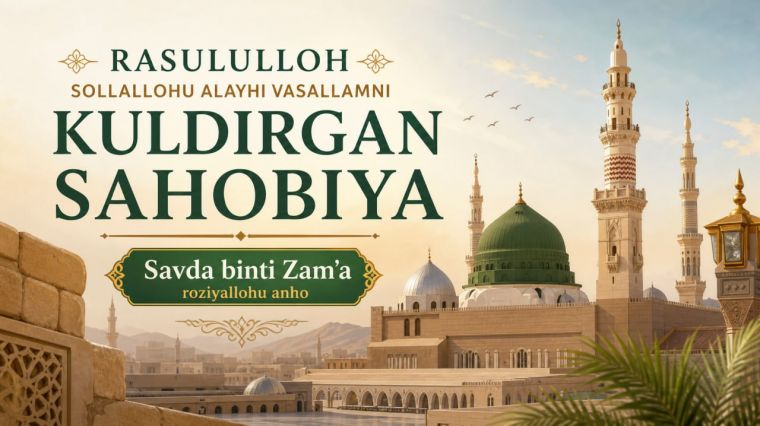 Расулуллоҳ соллаллоҳу алайҳи васалламни кулдирган саҳобия