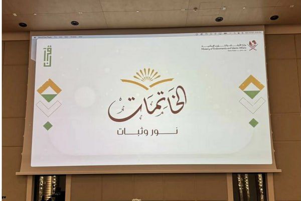 В Катаре почтили женщин, завершивших чтение Корана